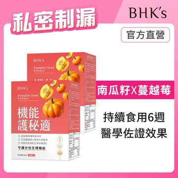 BHK's 機能護秘適 素食膠囊 (60粒/盒)2盒組 官方旗艦店