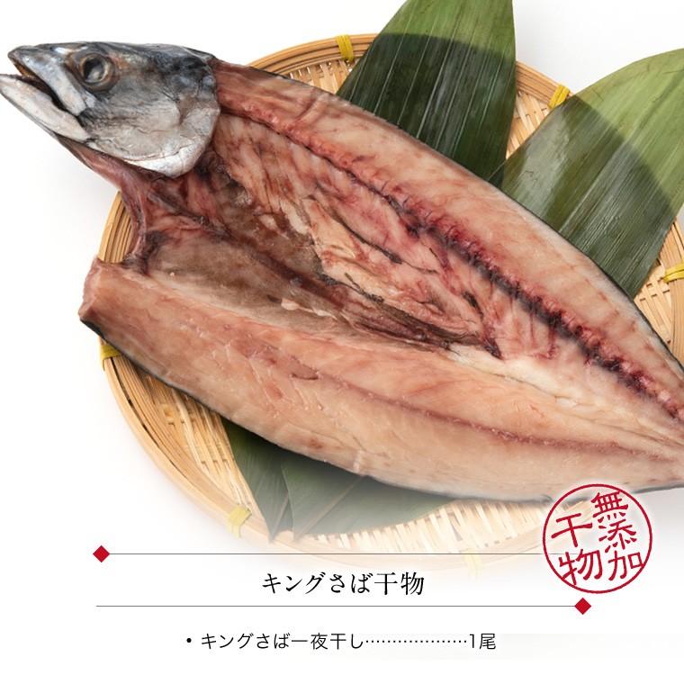 特大 サバ 干物 1尾 巨大 キング さば 鯖 干物セット 真空パック 一夜干し 一夜干し魚 一夜干しセット ((冷凍))