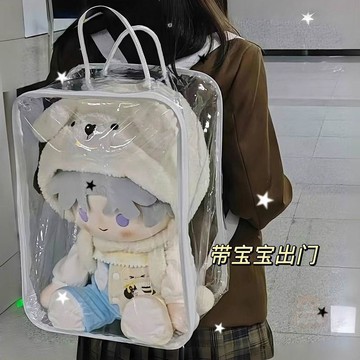 ✨折扣盛宴✨曬  娃包  外出遛  娃包  雙肩    揹包    棉花娃娃 收納 透明防塵40cm娃用  痛包