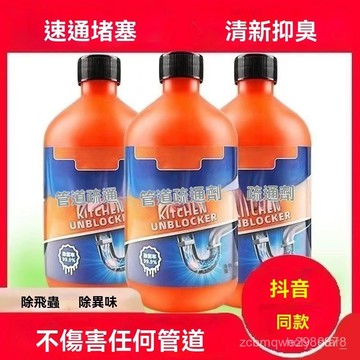 🔥臺灣出貨24H🔥隔日達 管道疏通劑強力溶解廚房馬桶堵塞地漏防臭器下水道疏通神器去異味hhfoof