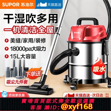 {可打統編 保固一年}蘇泊爾吸塵器桶式大吸力工業用家用手持大功率粉塵式一體機吸水機