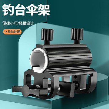 【TTFF】釣臺配件輕量化鋁合金加厚釣臺傘架抗風傘座多功能地插傘架座漁具現貨批