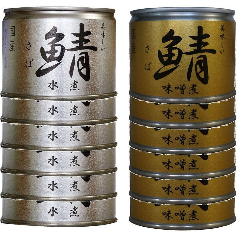 伊藤食品 美味しい鯖缶 水煮6缶・味噌煮6缶12缶セット