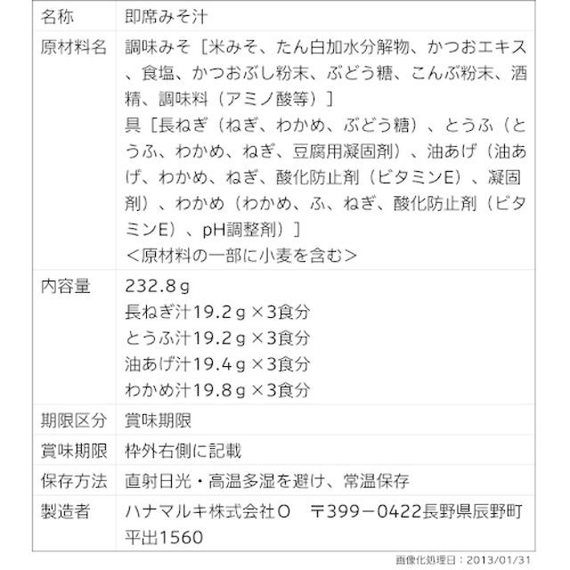 ◆ハナマルキ よりどり徳用 12食