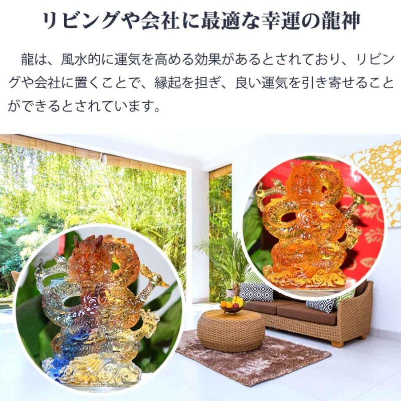 龍神 風水 5本爪 琉璃 瑠璃 宝玉 七宝 古法琉璃 吉祥 置物