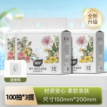 植護一次性洗臉巾3提綿柔巾嬰兒潔面巾300抽家用實惠裝擦臉巾批發