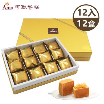 【阿默】金磚鳳梨酥x12盒 (12入/盒)-附提袋 <年節預購 2/10-2/12出貨 >(過年禮盒/超人氣伴手禮)