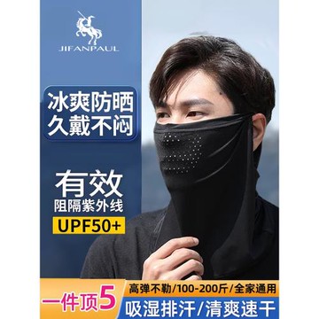 防曬面罩男士全臉口罩夏季新款冰絲騎行騎手外賣面巾遮陽圍脖套子