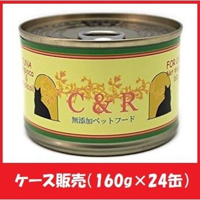 Ｃ＆Ｒツナ・タピオカ＆カノラオイル160g×24缶 - 猫用品・キャットフード