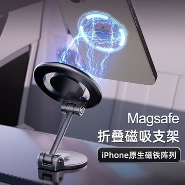 創意強磁吸旋轉折疊magsafe手機支架 汽車導航懸浮屏合金車載支架