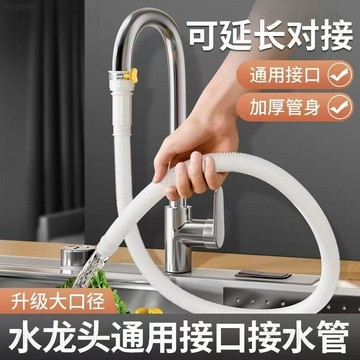臺灣出721💥水管軟管水龍頭延長管洗衣機進水管延長空調排水管塑料通用