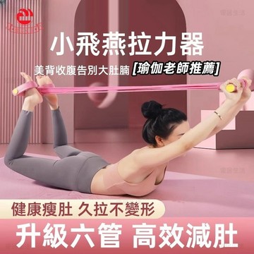 【台灣最低價】六管腳蹬拉力器 美背收腹 腳踏拉力器 拉力繩 仰臥起坐 腿部拉力器 健腹拉力器 運動拉力繩 健腹拉繩