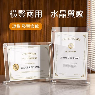 24h出貨🔥現貨免運 壓克力相框 證書框 證照框 A3 A4 A5 相框 榮譽證書框 透明相框 水晶相框 展示框