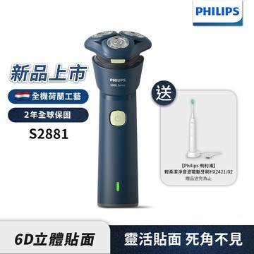 Philips 飛利浦  S2881 電動刮鬍刀  + HX2421/02 音波牙刷 (超值組合)