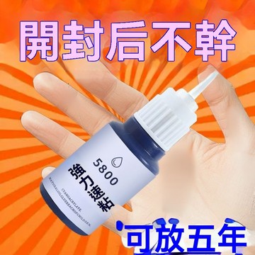 🔥99免運✨焊接膠油性原膠強力膠水5800萬能粘金屬玻璃塑料補胎擺件DIY配件