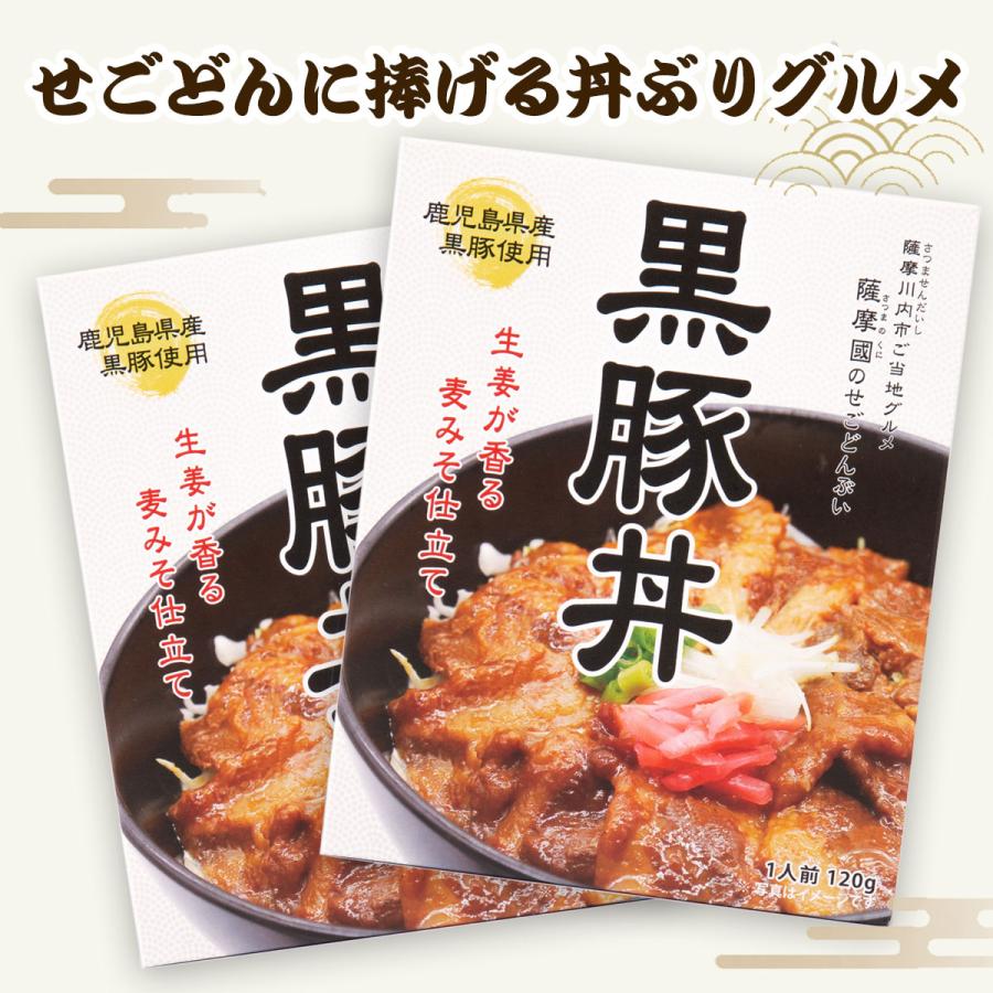 送料無料 ギフト 薩摩國の「せごどんぶい」 黒豚丼 ×24袋 お土産 鹿児島