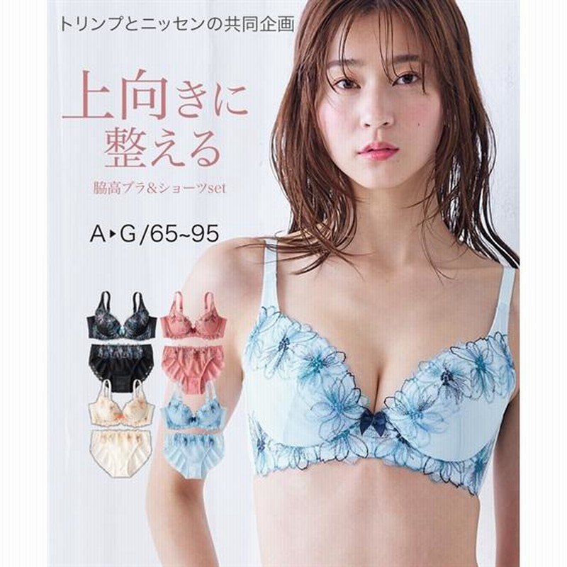 ブラジャー＆ショーツ 4組セット D75 Lサイズ 楽天市場】D75（サイズ（S/M/L）L）（セット｜インナー・下着