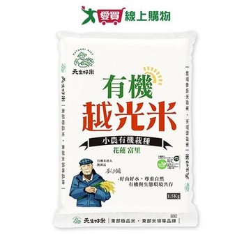 天生好米-小農有機越光米1.5KG【愛買】