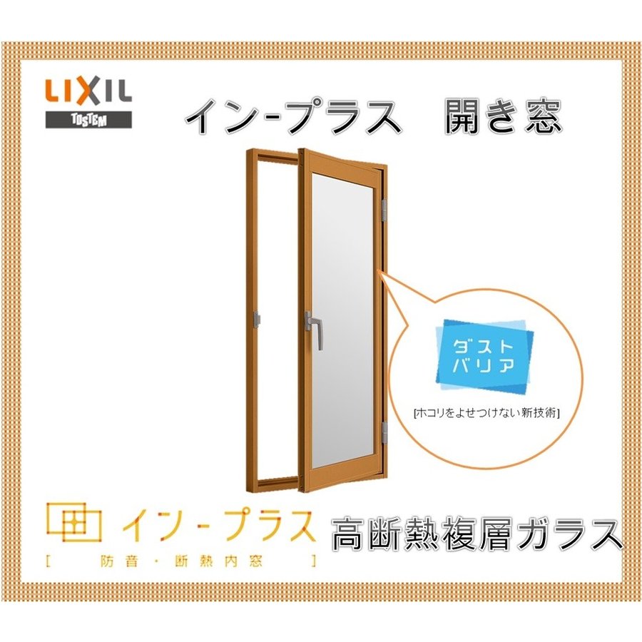 光 二重窓・簡易内窓(省エネ・冷暖房効果大幅アップ) 大窓用セット(内窓内寸 高 - 1