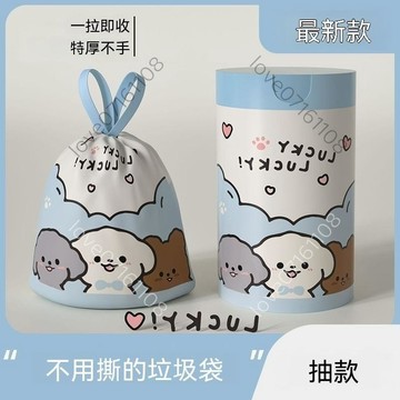 【促銷特賣】免撕環保垃圾袋 垃圾袋 垃圾袋大 手提式特厚大號垃圾袋 抽繩款家用加厚垃圾袋 廚房客廳家用清潔袋