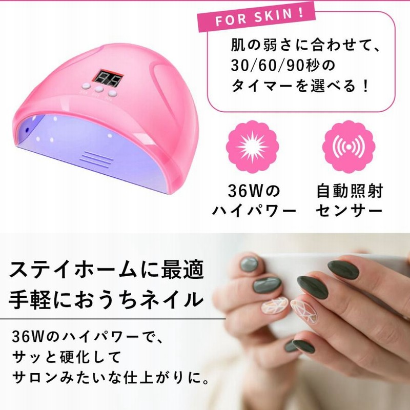 ジェルネイル LED36Wライト ジェルネイル LED36Wライト ネイルライト ジェルネイル LED 36w UV