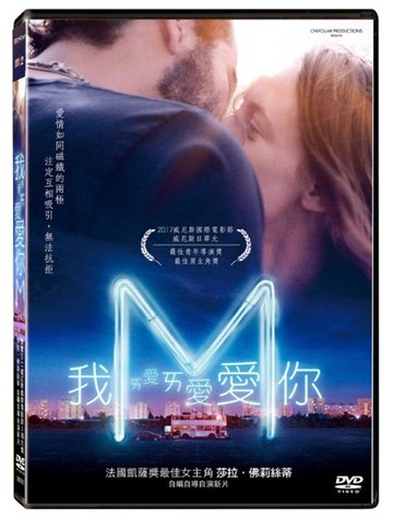 【停看聽音響唱片】【DVD】我愛愛愛你