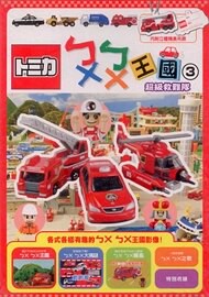 ㄅㄨ ㄅㄨ 王國 3 超級救難隊 DVD