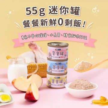 【怪獸部落LitoMon】貓用 寶寶無膠主食罐 55G 單罐 幼貓 幼母貓 孕貓