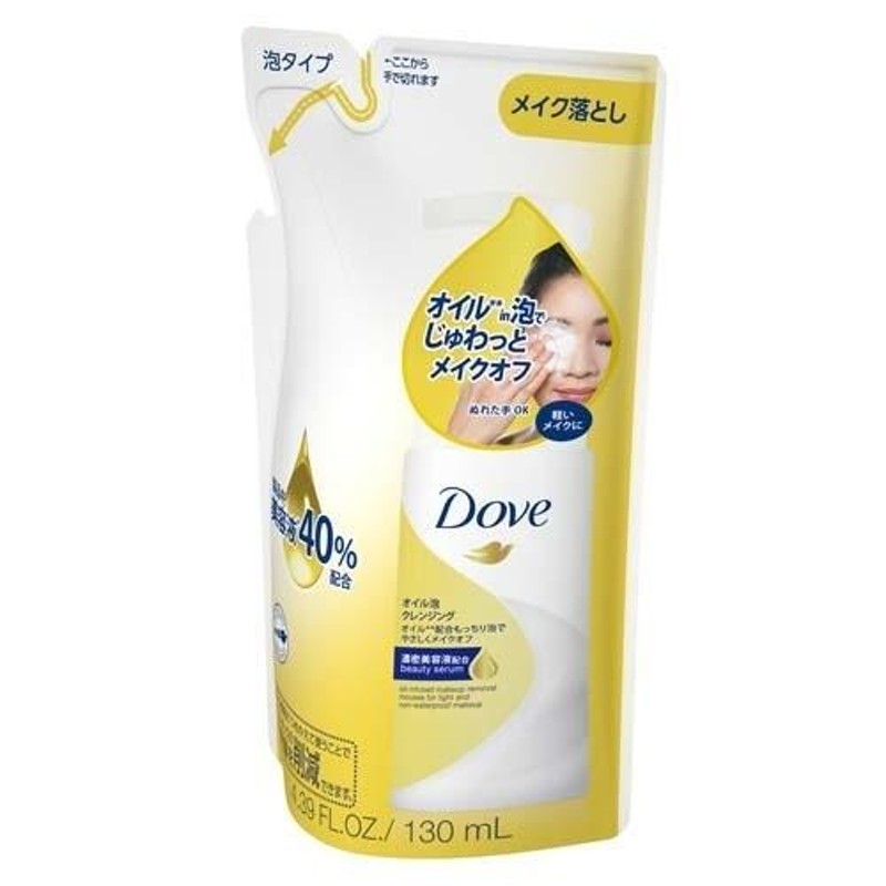 ダヴ オイル泡クレンジング 詰替え用 ( 130ml )/ ダヴ(Dove) | LINE