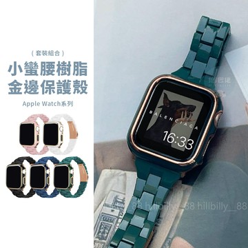 隔日到貨🔥細款樹脂錶帶+金邊保護殼 Apple Watch 9 8 7 SE 贈調錶器 錶帶 46mm 42mm