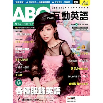 ABC互動英語 04月號/2019 第202期_Readmoo 讀墨電子書