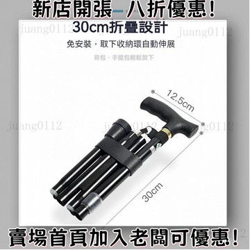 Nakabayashi日本折疊拐杖 超輕防滑拐棍結實老年手杖登山進口 手杖 助力杖 拐杖 登山杖