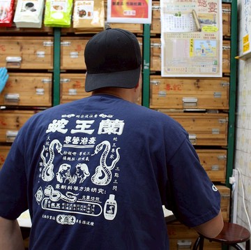 【蛇王蘭 】 短䄂 T Shirt - 深藍色