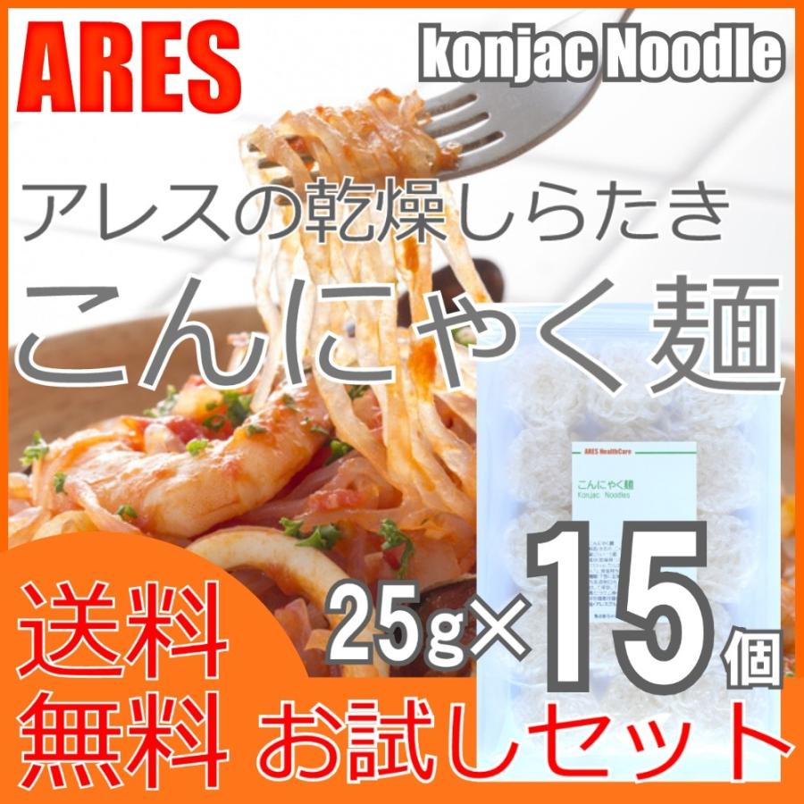 アレスのこんにゃく麺　15個セット