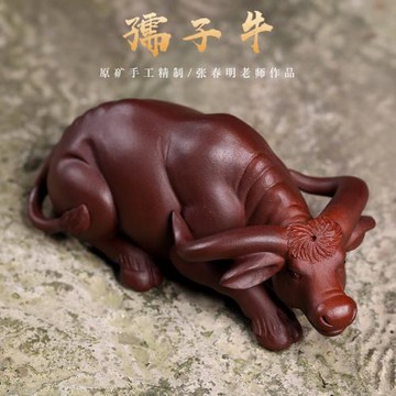 澗溪宜興紫砂雕塑擺件茶寵牛原礦手工精品孺子牛創意茶具茶盤可養