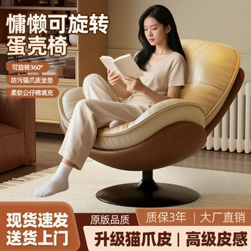 懶人沙發旋轉蛋殼椅客廳可躺可睡單人小沙發椅臥室陽臺休閒窩窩椅