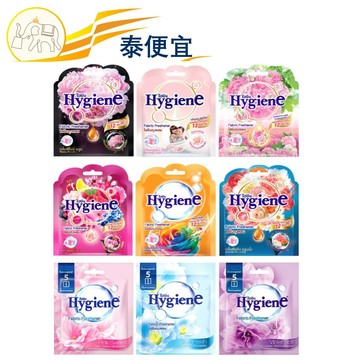 【泰便宜】Hygiene 衣物香氛包 8g｜車用/衣櫃/房間多用途 除臭香氛 持久留香 泰國原裝進口 台灣現貨