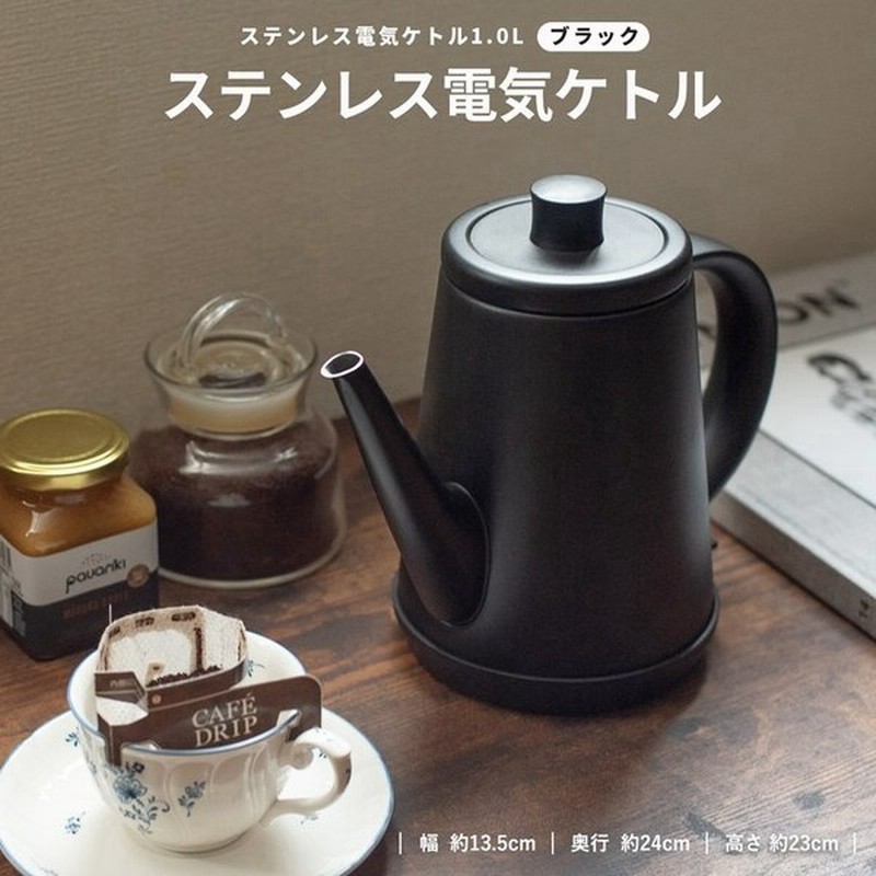 コーナン オリジナル ｐｏｒｔｔｅｃｈ ポートテック ステンレス電気ケトルｐｖｓ ｋｅ５２ ｍｋ ブラック 通販 Lineポイント最大0 5 Get Lineショッピング