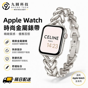 不掉色 金屬不鏽鋼錶帶 適用 Apple Watch 11 10 錶帶9 8 7 6 SE 42mm 46mm 49mm