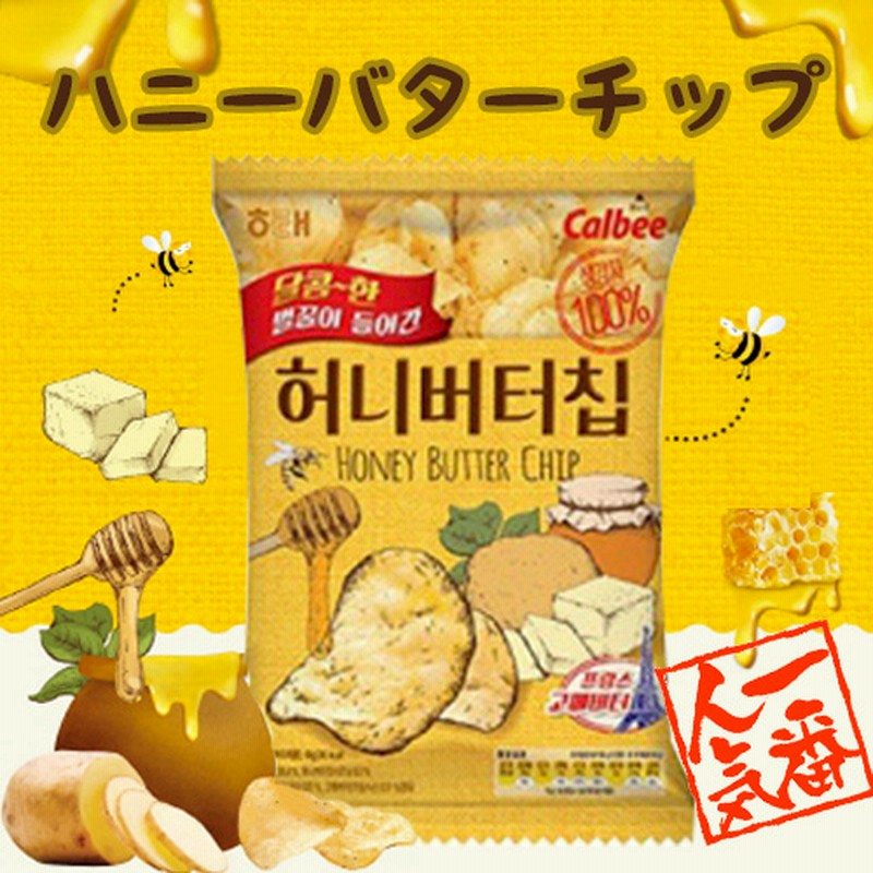 ヘテ ハニーバターチップ60g ハニーバターポテトチップの60グラム韓国の人気スナック ハニーバターチップ Honey Butter Chip 60g 通販 Lineポイント最大1 0 Get Lineショッピング