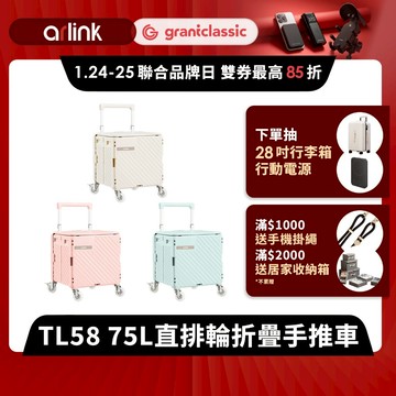 【Arlink雅聯】神奈推(神耐推) 貴婦級75L多功能萬向直排輪 折疊收納手推車｜磁吸滑蓋版 露營推車 購物車 爬梯輪
