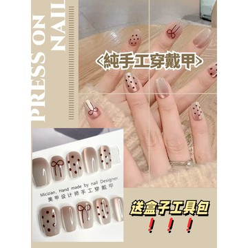 💫隔日到貨💫【送盒子工具包】手工穿戴甲 氛圍感穿戴甲 溫柔高級氣質顯白美甲 穿戴甲 穿戴甲短款 美甲 美甲贴片