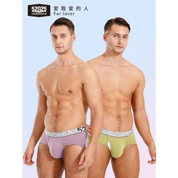 【折】52025槍彈分離男士三角內褲U型三穿內托蠶絲莫代爾內褲