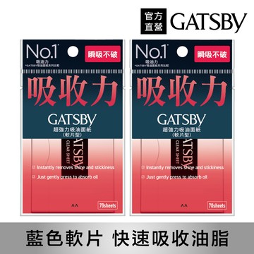 GATSBY 超強力吸油面紙70枚入(2入組)