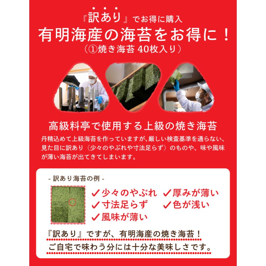 海苔 有明産 選べる4種 訳あり焼き海苔 有明全型40枚 or 有明上級品全型30枚 or 有明最高級品全型15枚 or 有明味付け海苔8切160枚 お得パック メール便送料無料