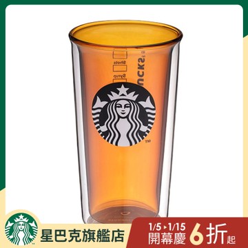 星巴克 琥珀女神TOGO雙層玻璃杯