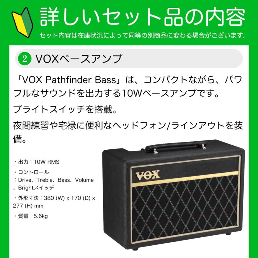 ヤマハ YAMAHA BB234 YNS エレキベース VOXアンプ付き 入門10点 初心者セット