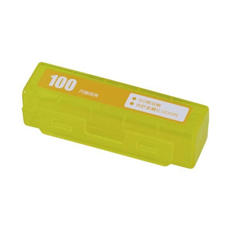 まとめ）カール事務器 コインケース 100円硬貨（50枚収納） イエロー CX-100-Y 1個 〔×30セット〕 通販  LINEポイント最大0.5%GET LINEショッピング