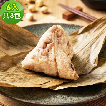 【樂活e棧】南部素食土豆粽子6顆x3包(素粽 全素 端午)(D+7出貨)
