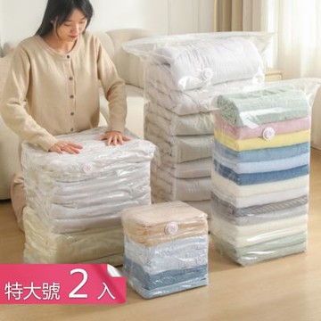 【荷生活】密封防護防水防潮無需氣泵壓縮袋 強效壓縮輕鬆排氣壓縮收納袋-特大號2入組